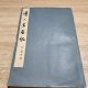 张文规