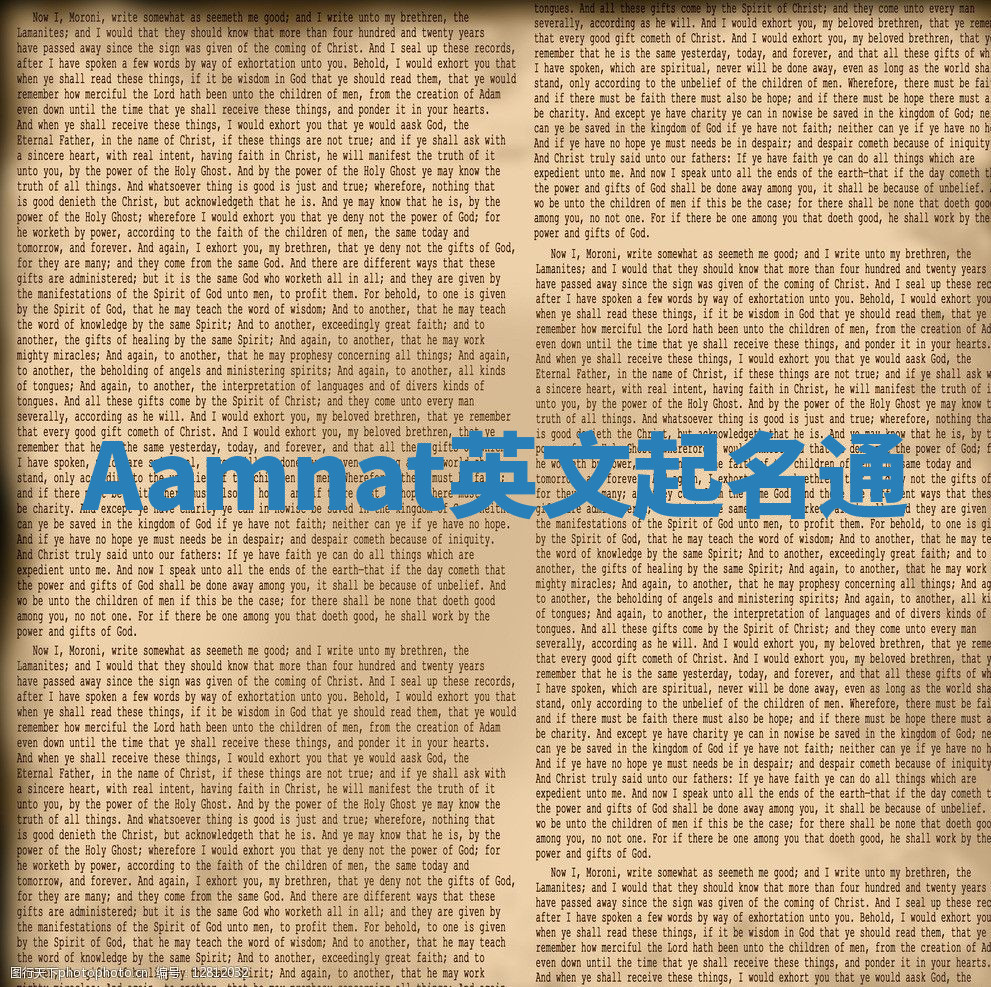Aamnat英文起名通 Aamnat英文起名通