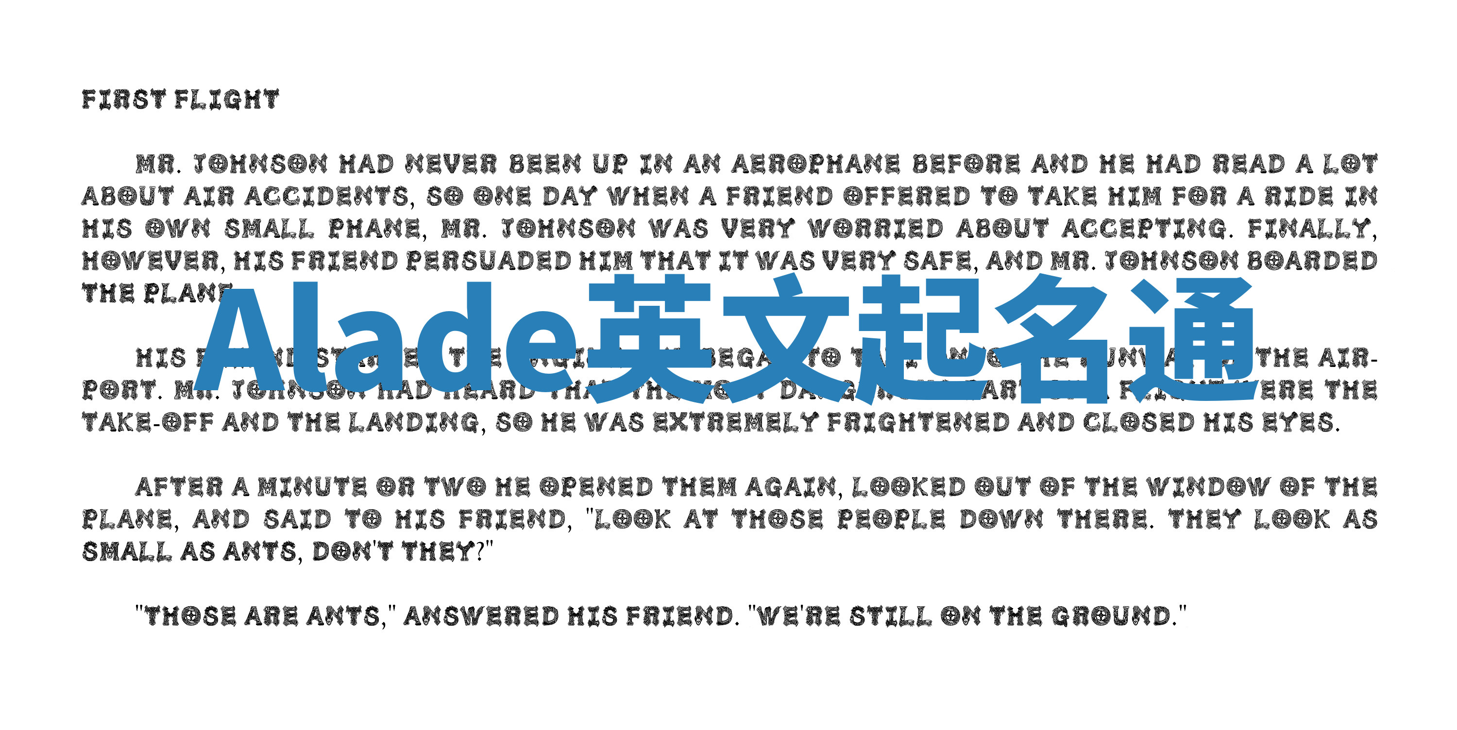 Alade英文起名通