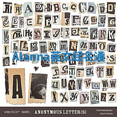 Alanna英文起名通 Alanna英文起名通