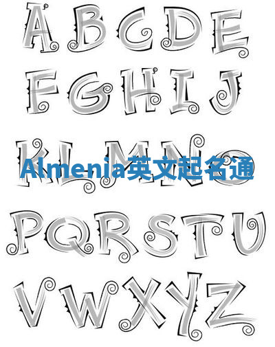 Almenia英文起名通
