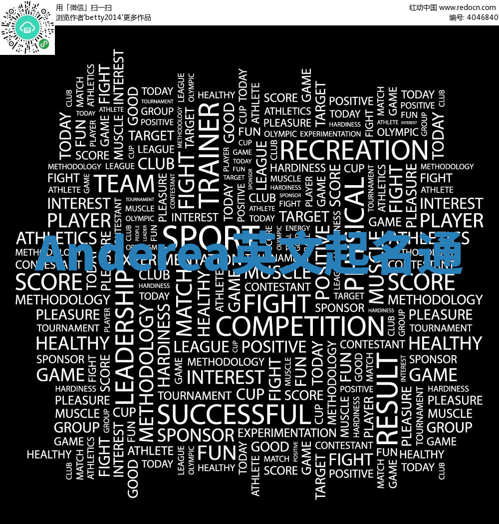 Anderea英文起名通 Anderea英文起名通