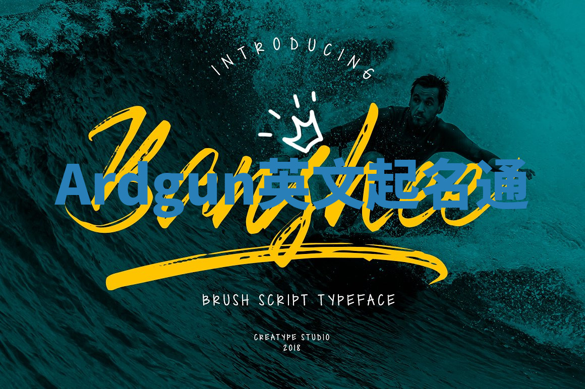 Ardgun英文起名通 Ardgun英文起名通