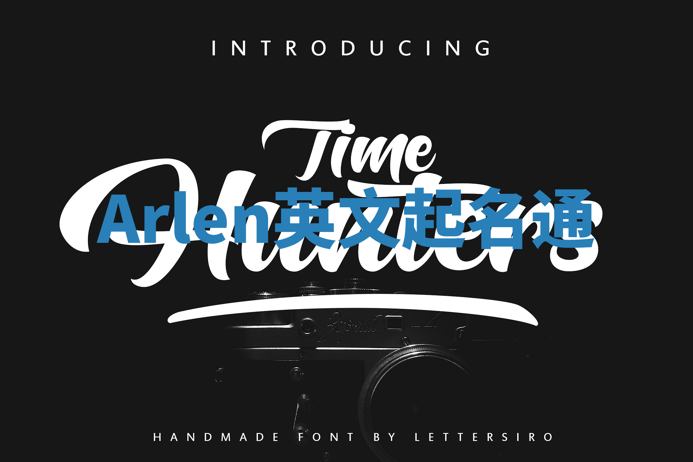 Arlen英文起名通