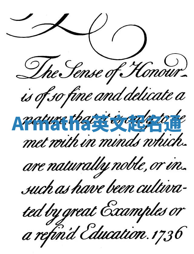 Armatha英文起名通 Armatha英文起名通