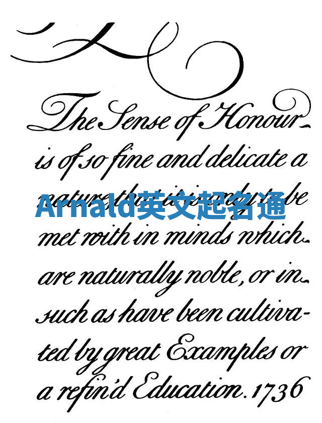 Arnald英文起名通