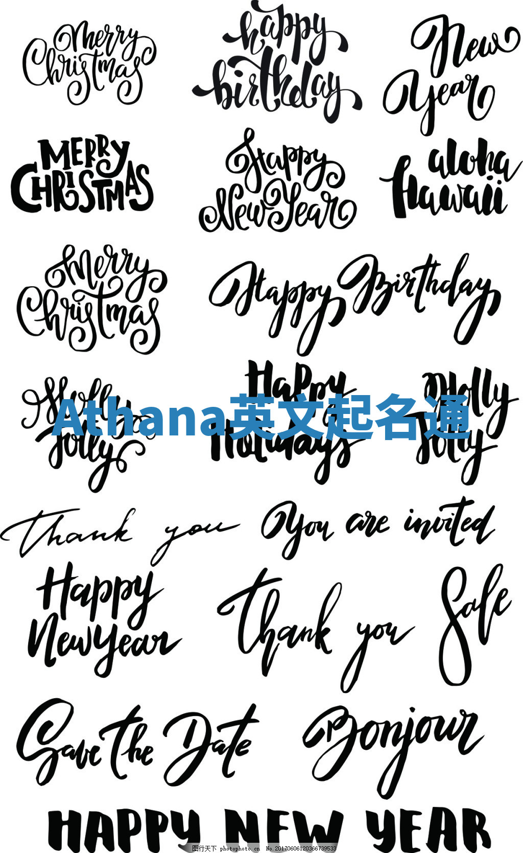 Athana英文起名通 Athana英文起名通