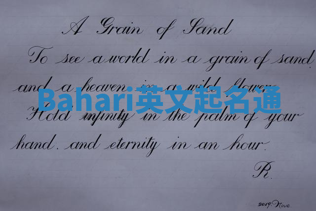 Bahari英文起名通