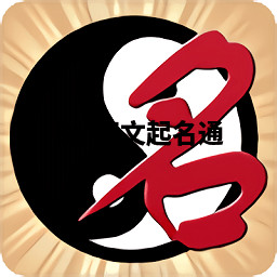 Bai英文起名通 Bai英文起名通