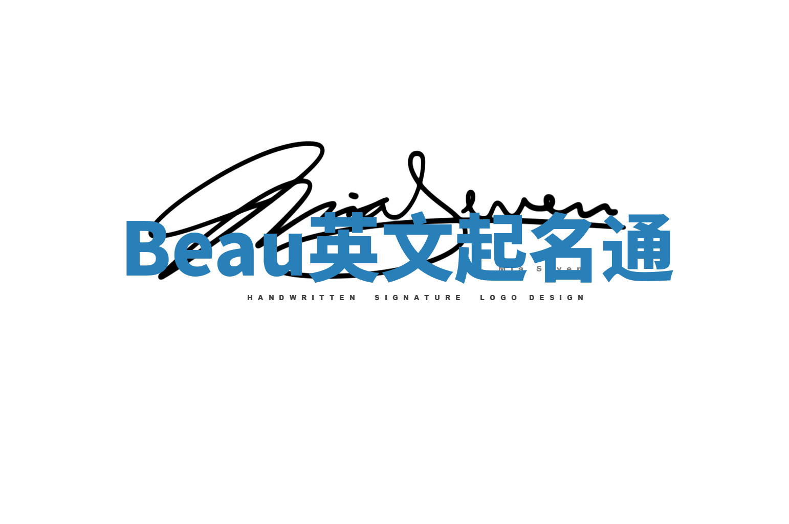 Beau英文起名通 Beau英文起名通