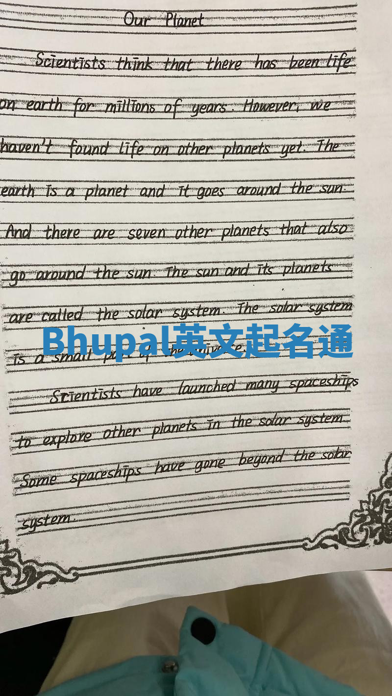 Bhupal英文起名通
