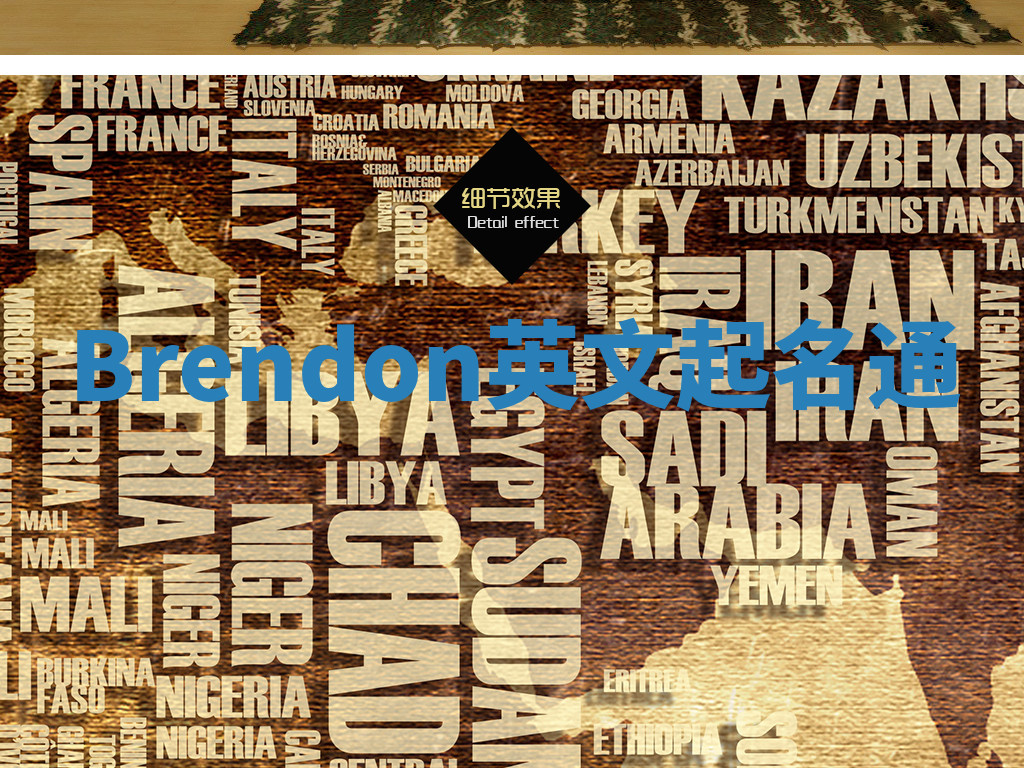 Brendon英文起名通 Brendon英文起名通