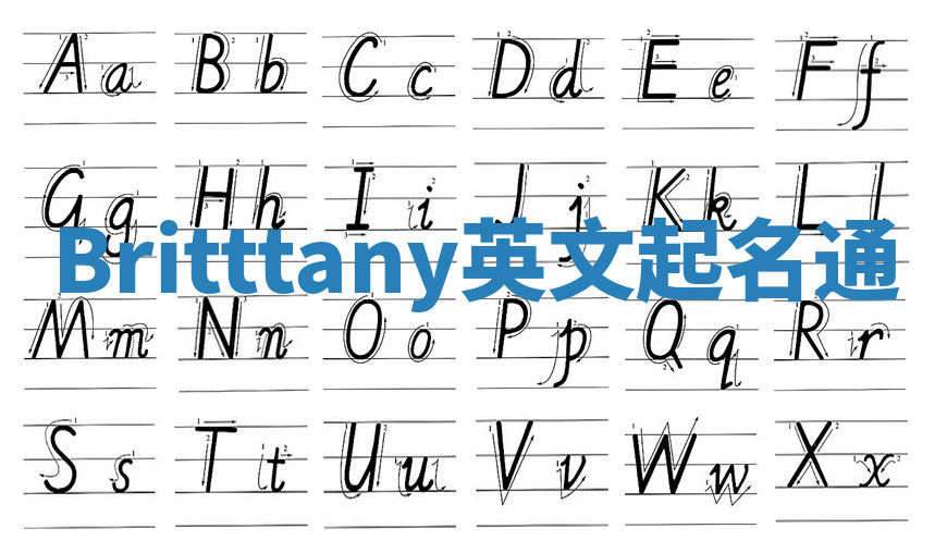 Britttany英文起名通 Britttany英文起名通