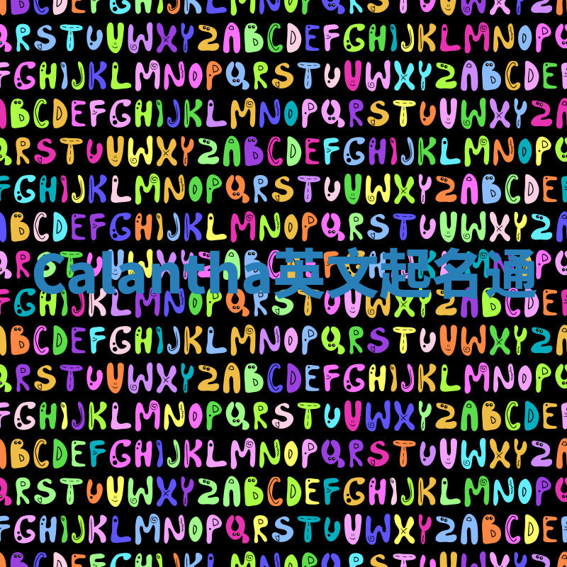 Calantha英文起名通