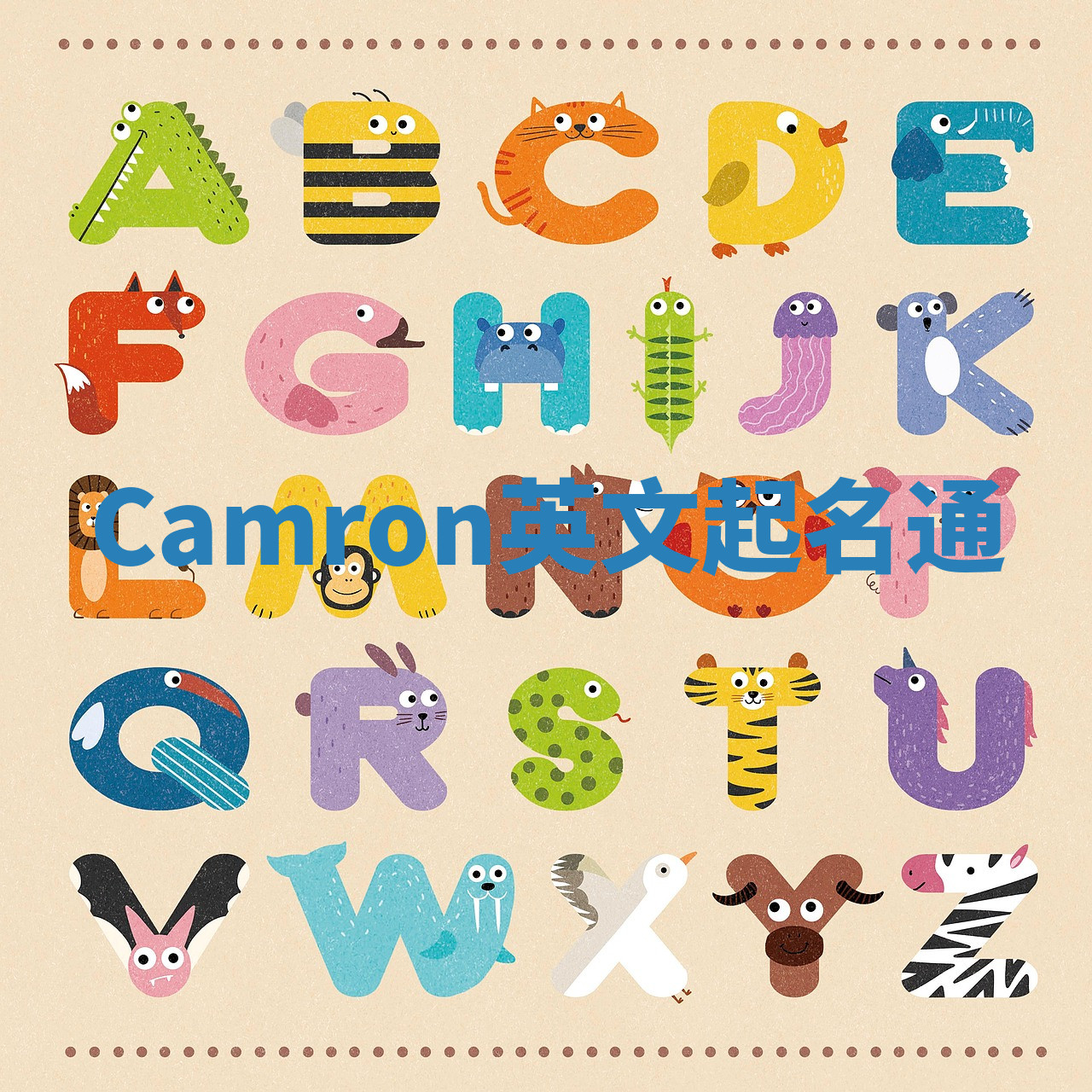 Camron英文起名通