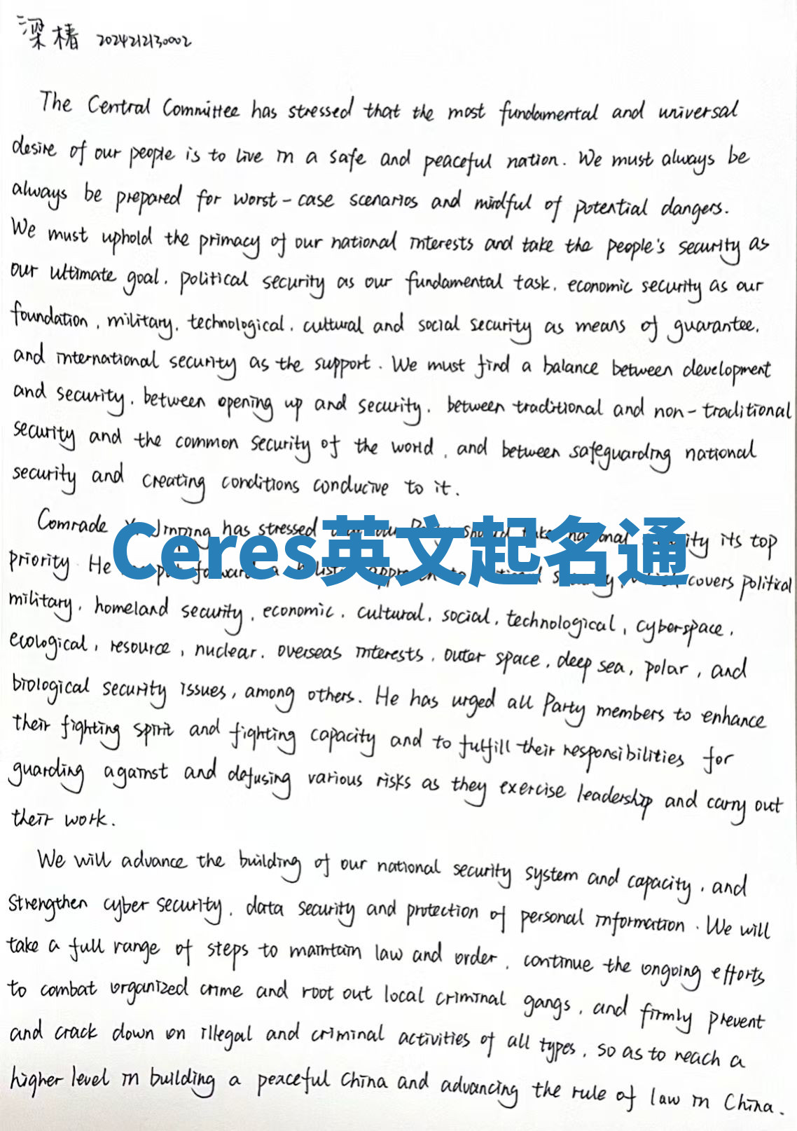 Ceres英文起名通 Ceres英文起名通