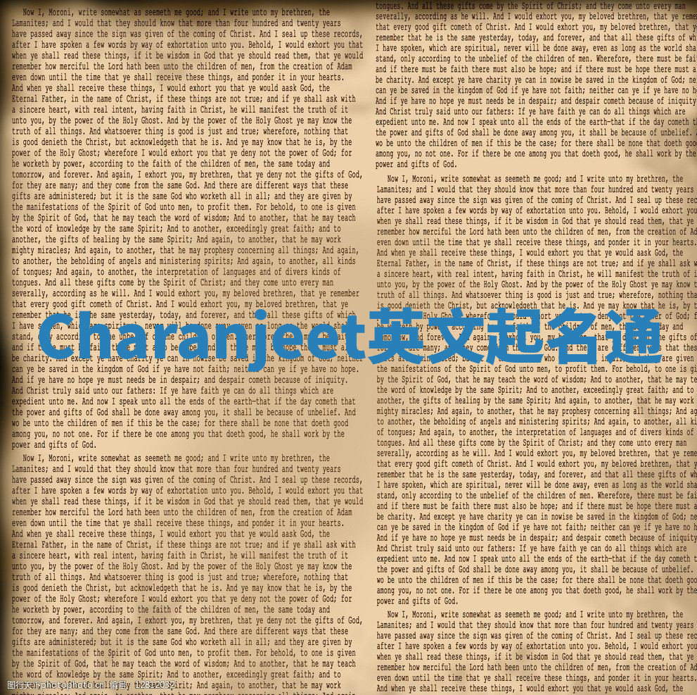 Charanjeet英文起名通 Charanjeet英文起名通