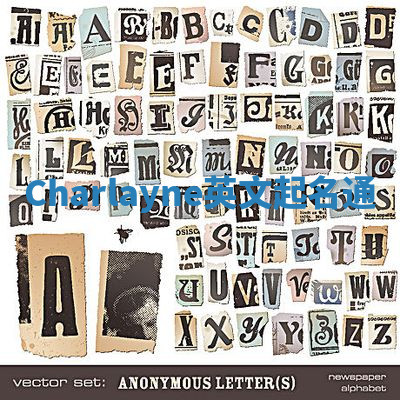 Charlayne英文起名通 Charlayne英文起名通