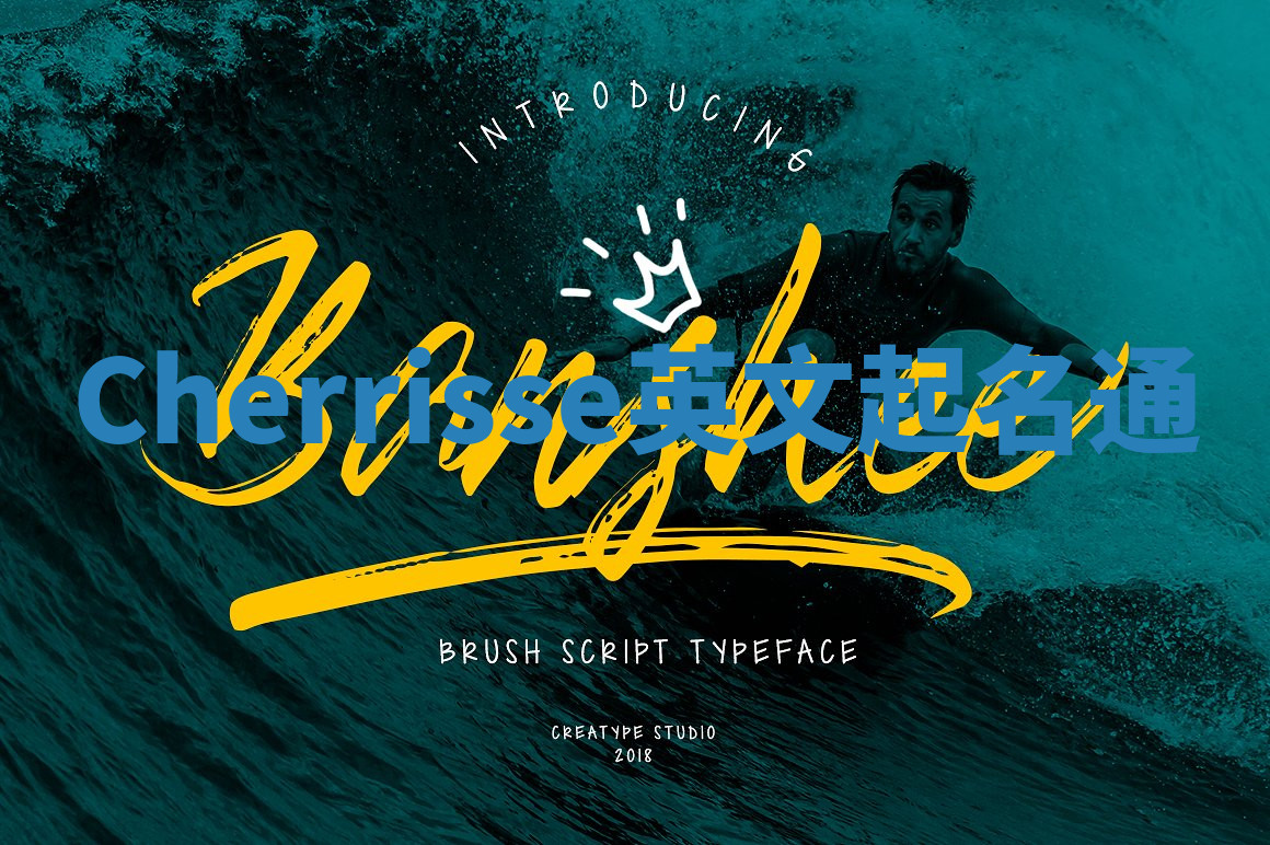 Cherrisse英文起名通