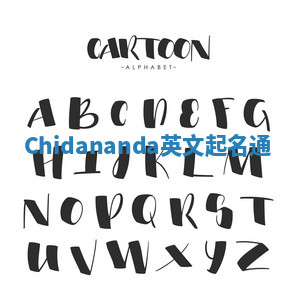 Chidananda英文起名通