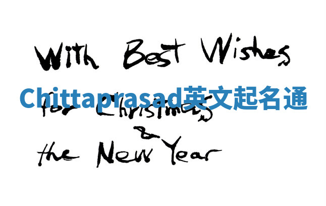 Chittaprasad英文起名通