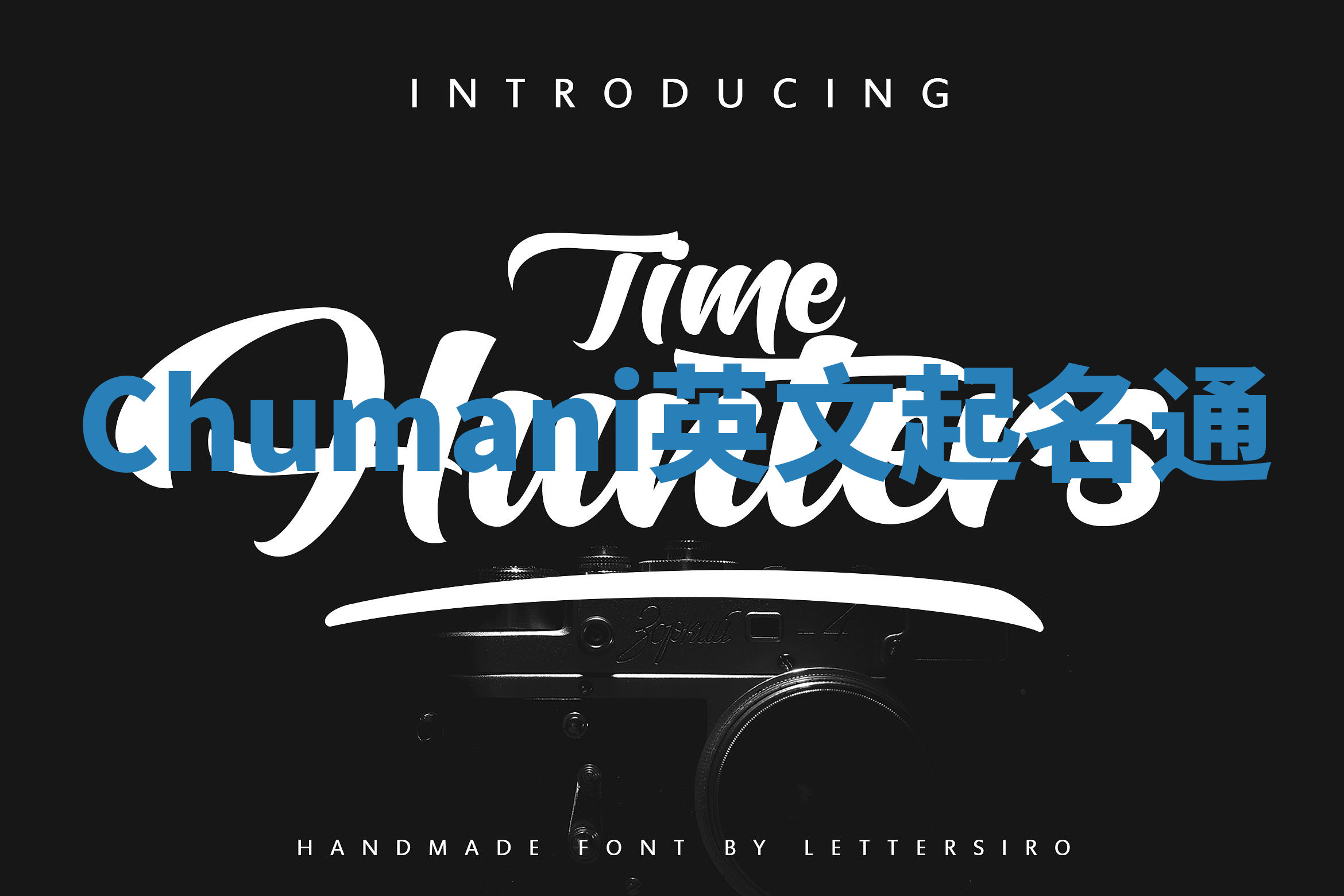 Chumani英文起名通 Chumani英文起名通