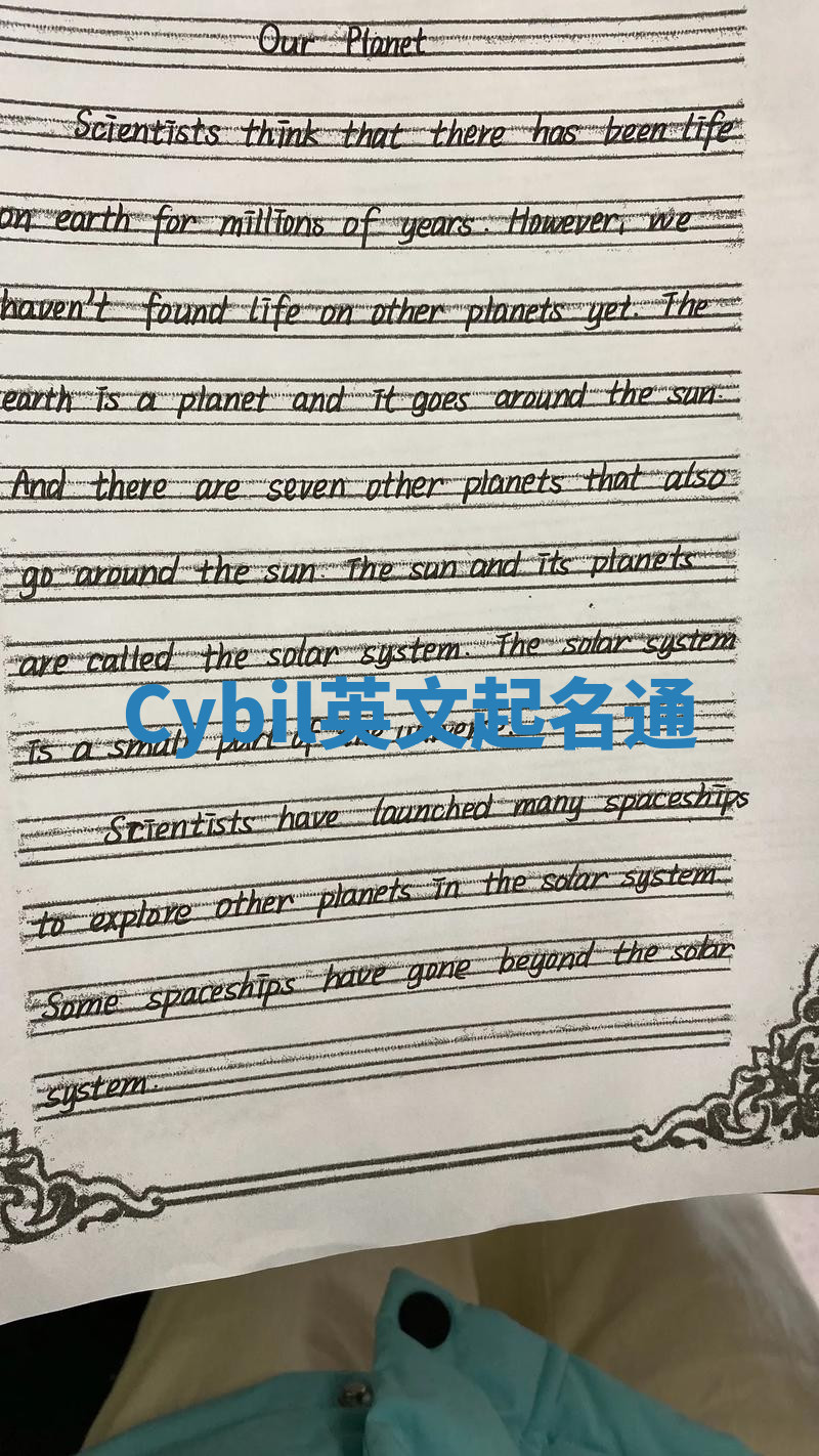 Cybil英文起名通