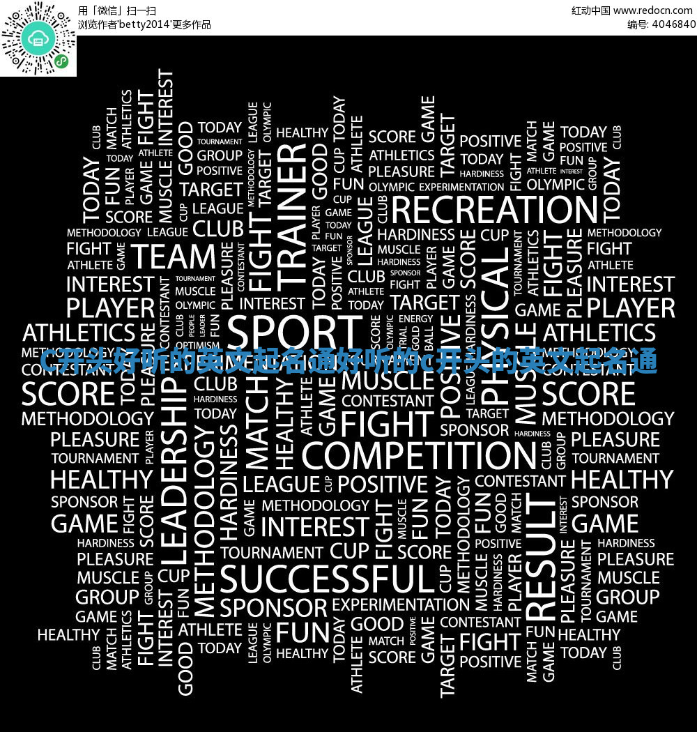 C开头好听的英文起名通 好听的c开头的英文起名通