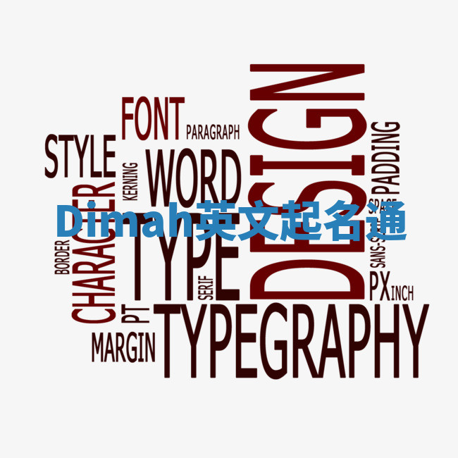 Dimah英文起名通 Dimah英文起名通