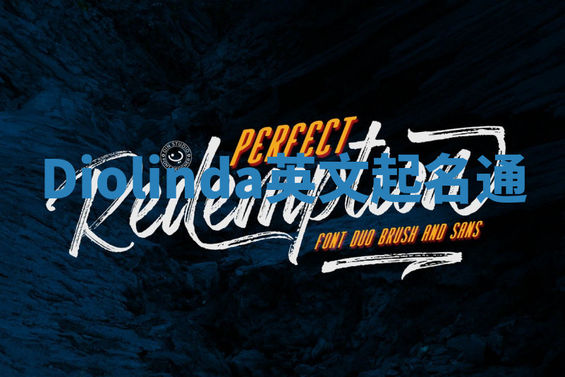 Diolinda英文起名通 Diolinda英文起名通