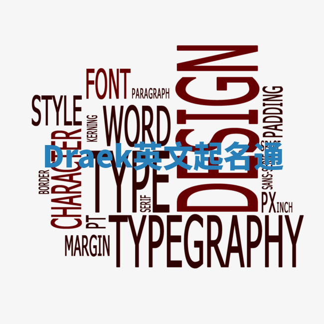 Draek英文起名通 Draek英文起名通