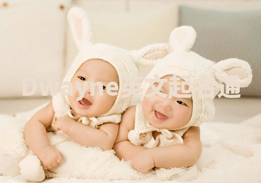 Dwayne英文起名通