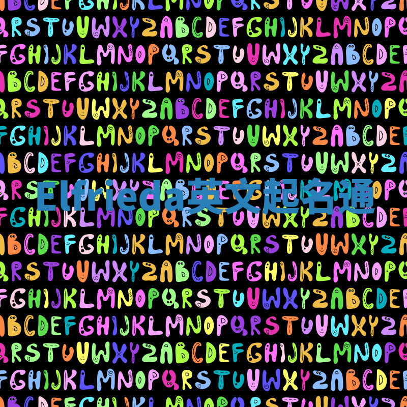 Elfrieda英文起名通 Elfrieda英文起名通