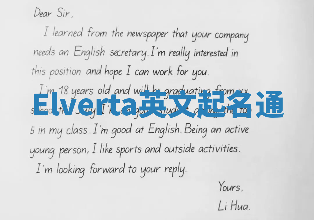 Elverta英文起名通 Elverta英文起名通