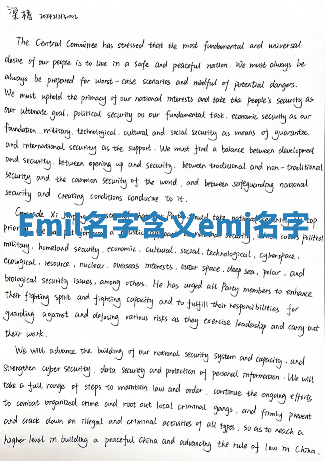 Emil名字含义 emi 名字