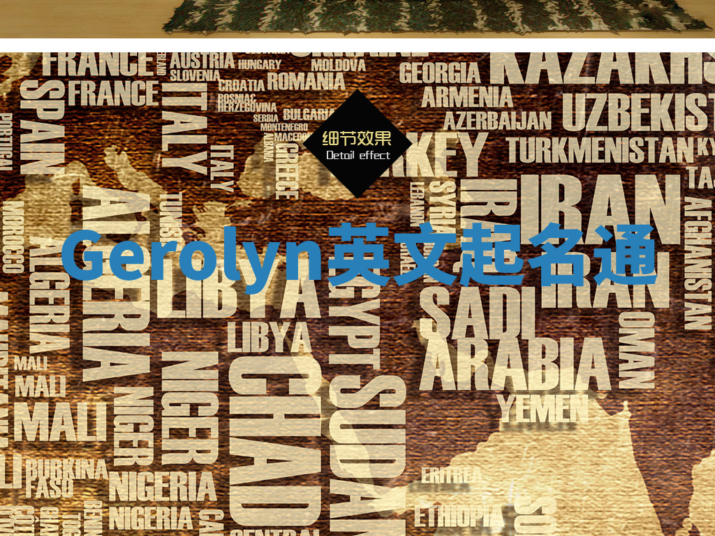 Gerolyn英文起名通 Gerolyn英文起名通