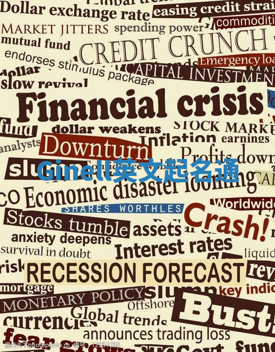 Ginell英文起名通 Ginell英文起名通