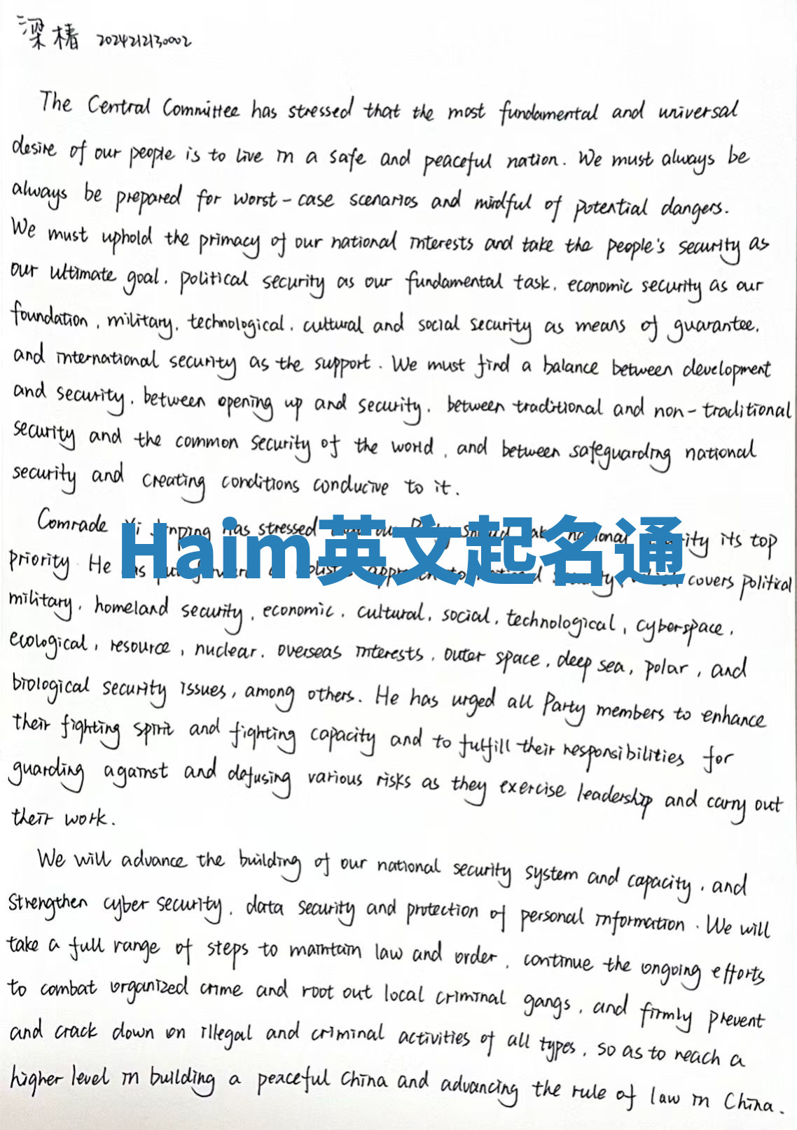 Haim英文起名通 Haim英文起名通