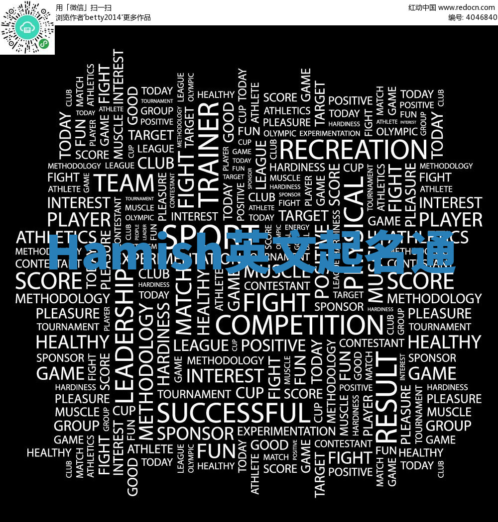 Hamish英文起名通 Hamish英文起名通