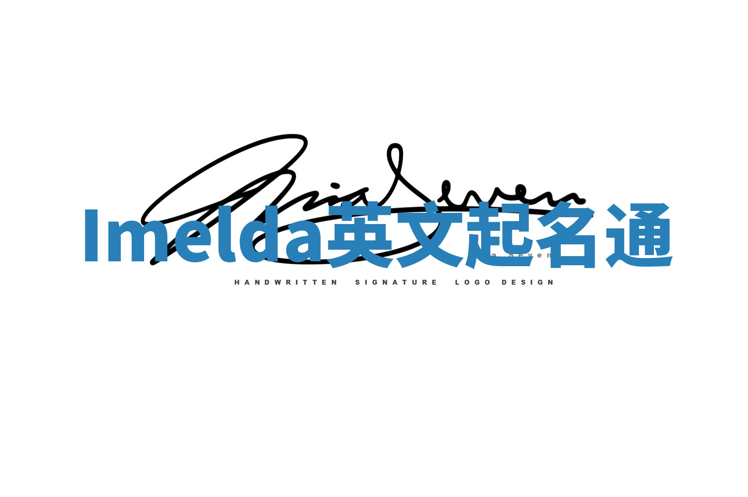 Imelda英文起名通 Imelda英文起名通