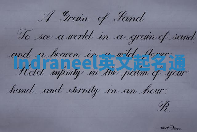 Indraneel英文起名通