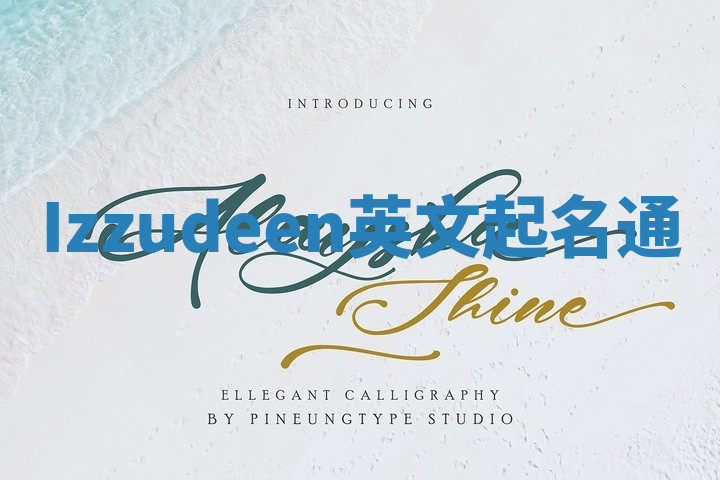 Izzudeen英文起名通