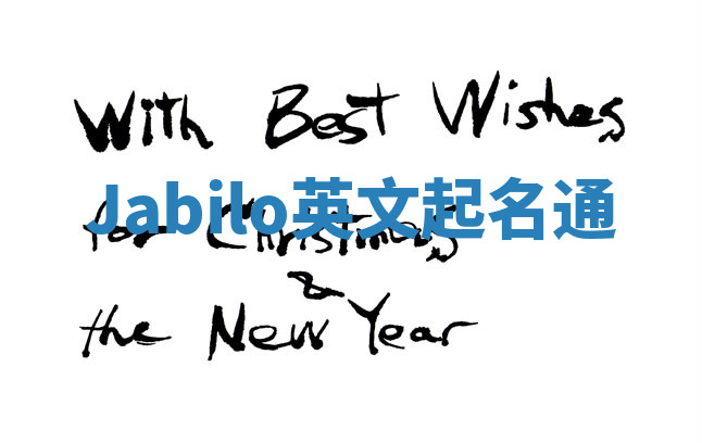 Jabilo英文起名通