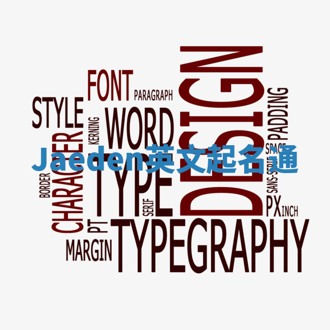 Jaeden英文起名通 Jaeden英文起名通