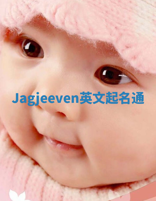 Jagjeeven英文起名通 Jagjeeven英文起名通