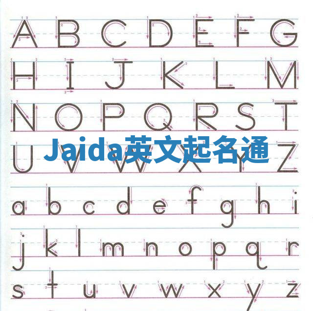 Jaida英文起名通