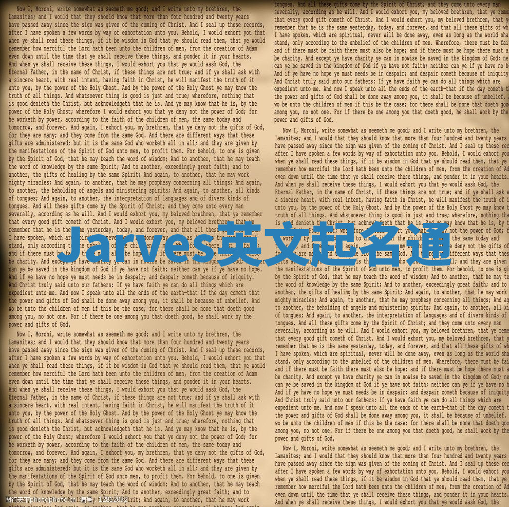 Jarves英文起名通 Jarves英文起名通