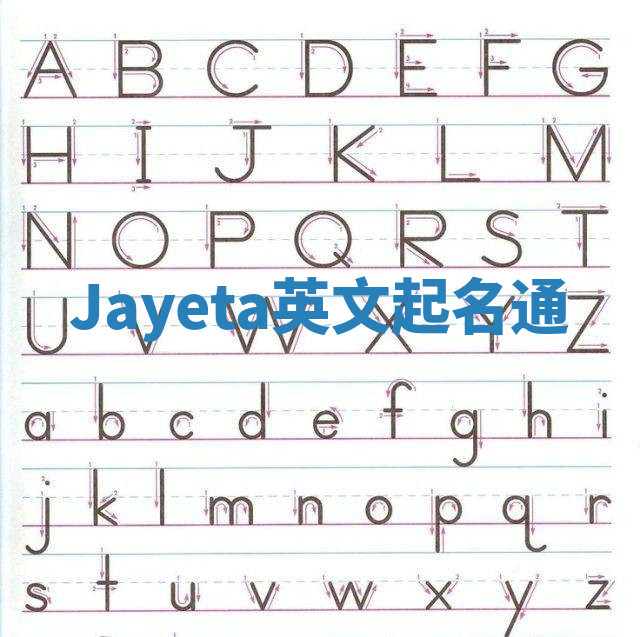 Jayeta英文起名通