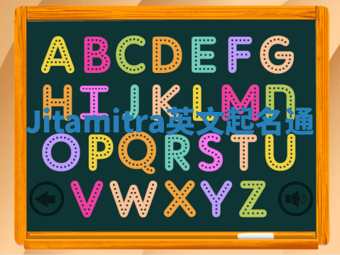 Jitamitra英文起名通 Jitamitra英文起名通