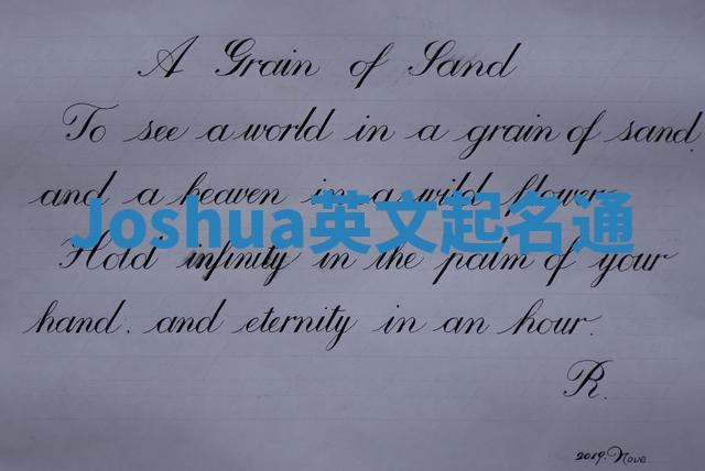 Joshua英文起名通 Joshua英文起名通
